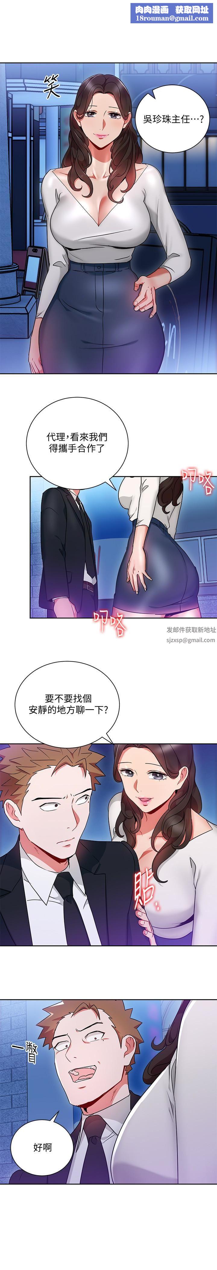 玩轉女上司第26話-丞雅敗部復活的條件