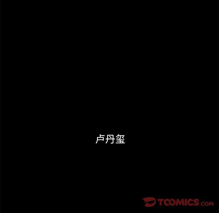 壞血第51話