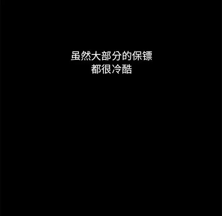壞血第51話