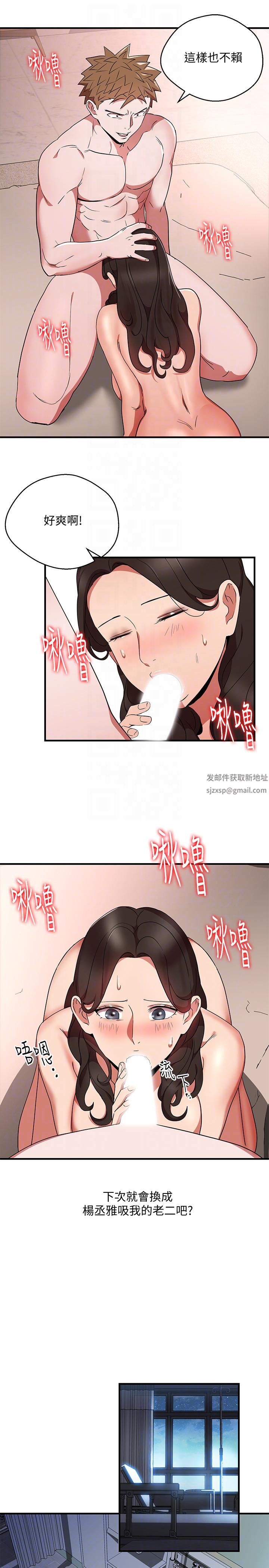 玩轉女上司第26話-丞雅敗部復活的條件