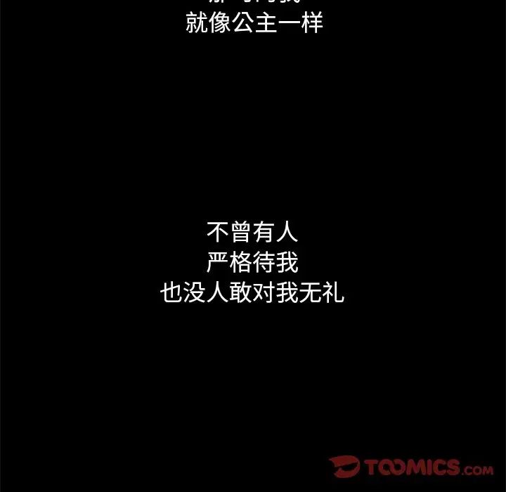 壞血第51話