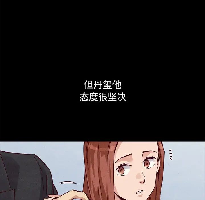 壞血第51話