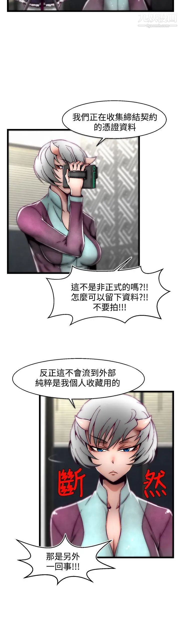 啪啪啪调教所第9话(第2季)