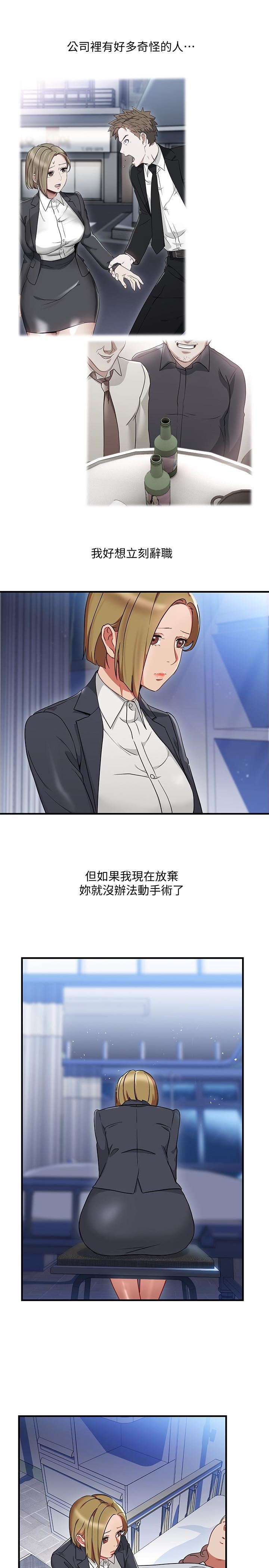 玩轉女上司第26話-丞雅敗部復活的條件