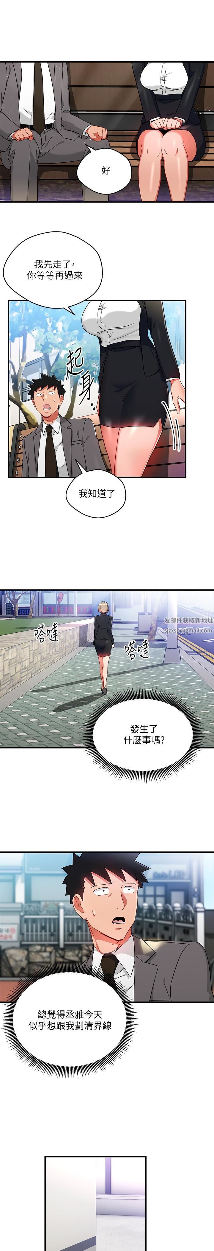 玩轉女上司第26話-丞雅敗部復活的條件