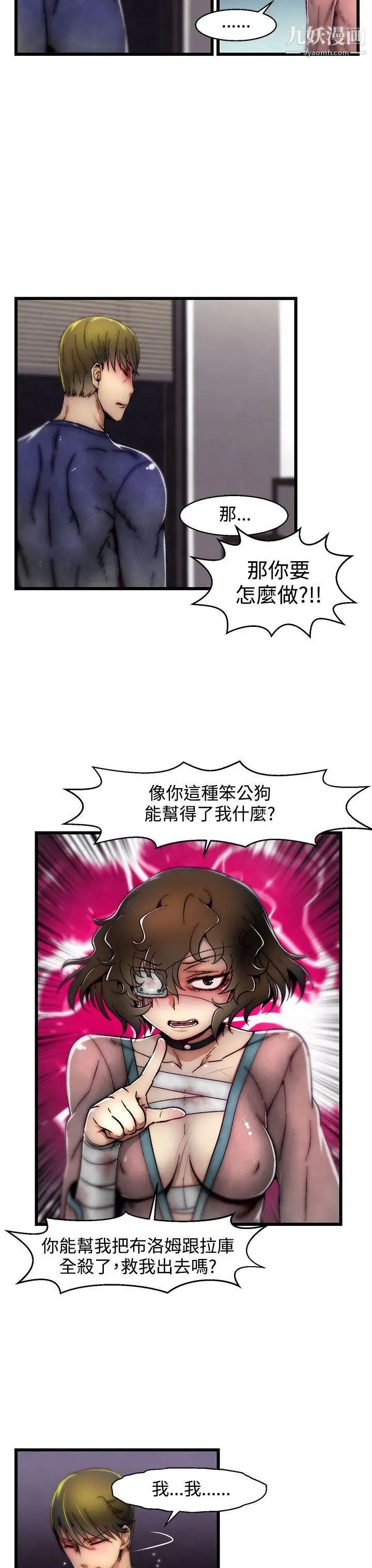啪啪啪调教所第9话(第2季)