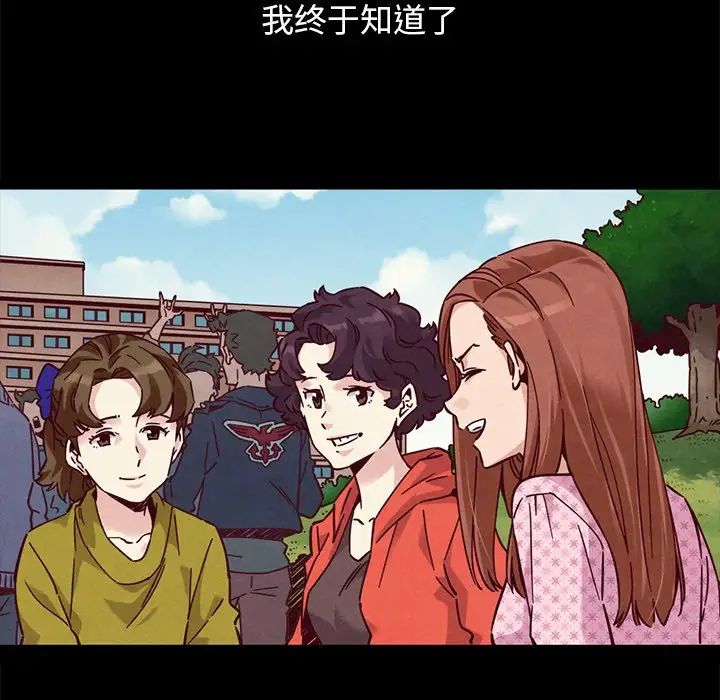 壞血第51話