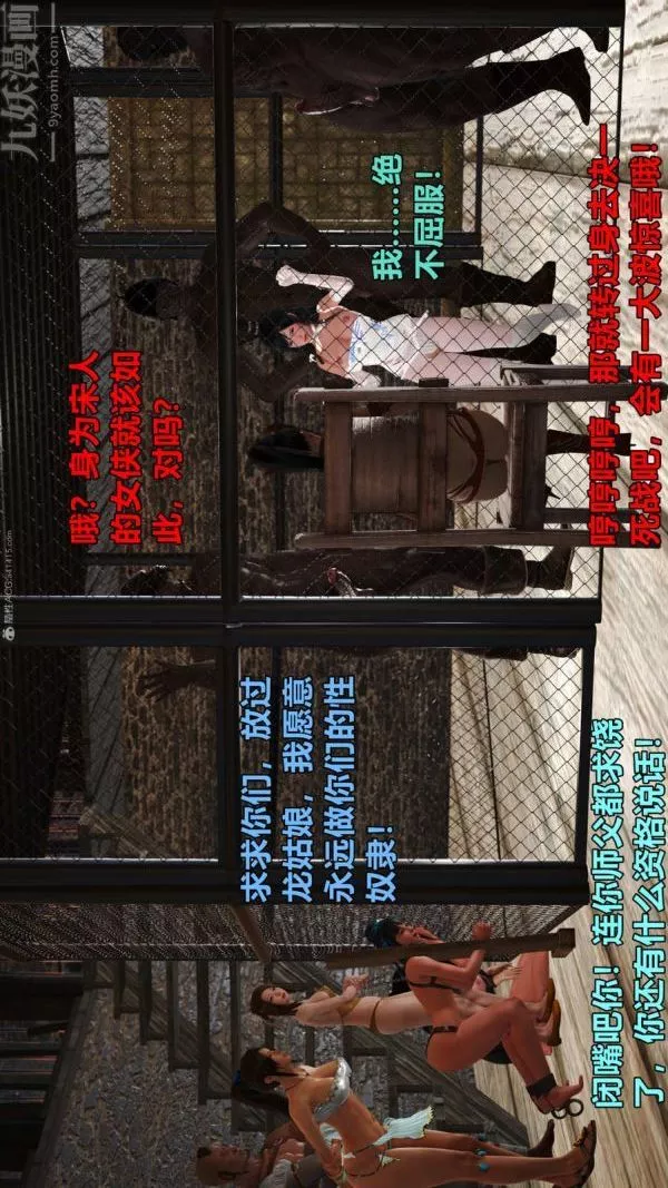 [3D]古墓仙子-李莫愁和小龍女第10話