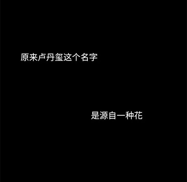 壞血第51話