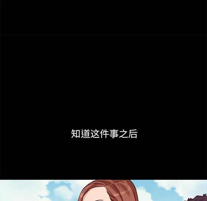 壞血第51話