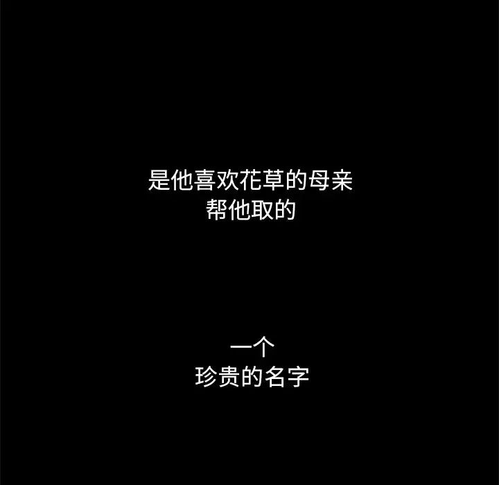 壞血第51話