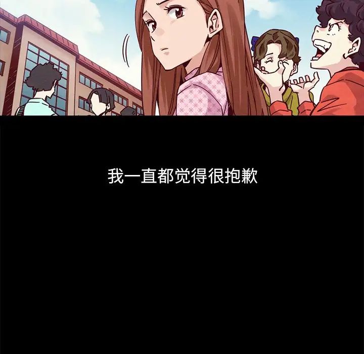 壞血第51話