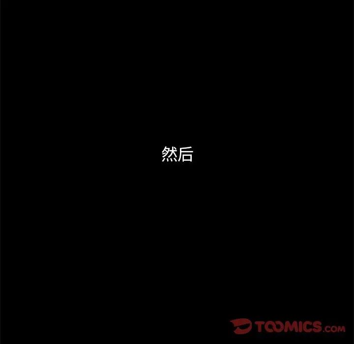 壞血第51話