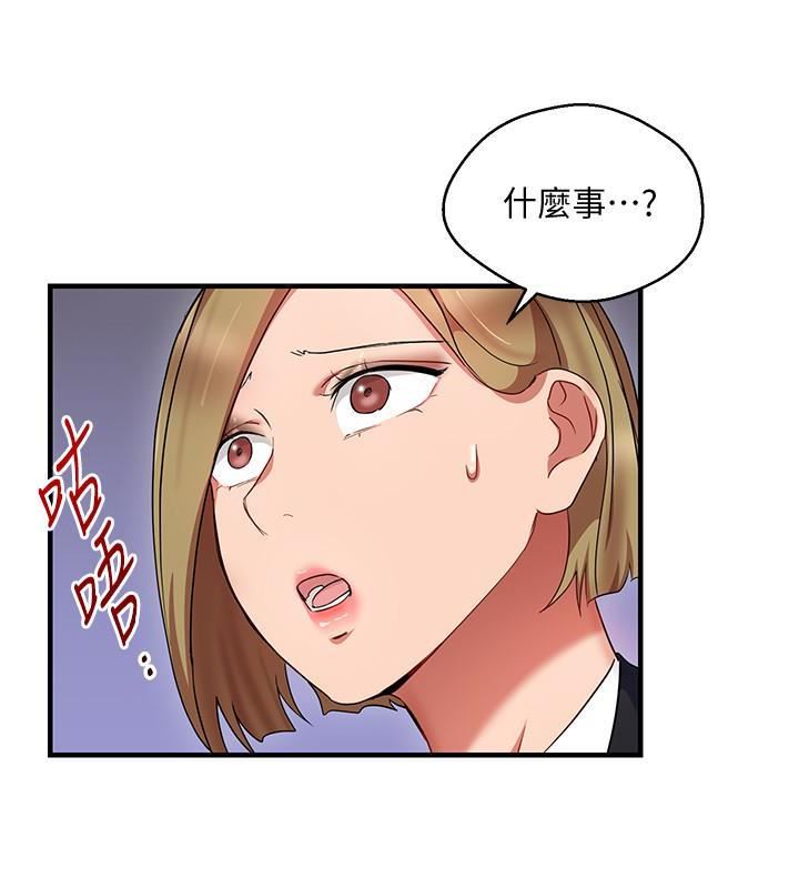 玩轉女上司第26話-丞雅敗部復活的條件