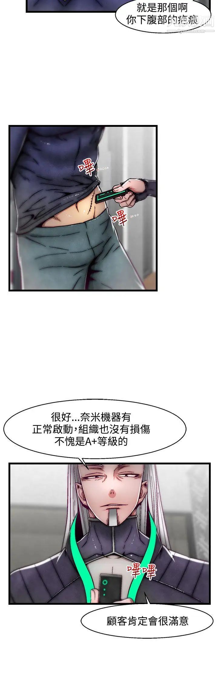 啪啪啪调教所第9话(第2季)