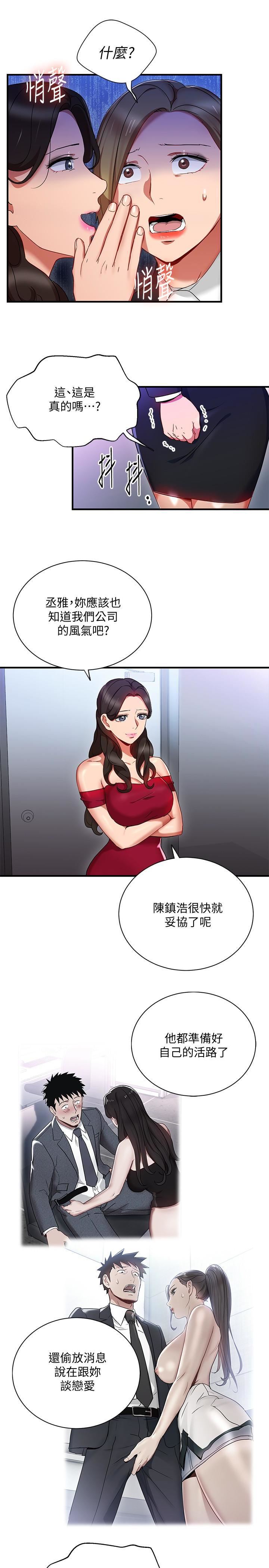 玩轉女上司第26話-丞雅敗部復活的條件