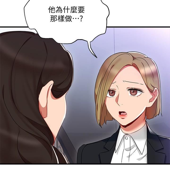 玩转女上司第26话-丞雅败部復活的条件