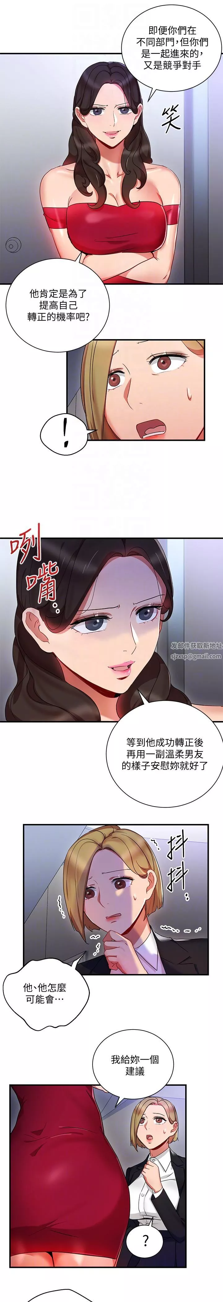 玩轉女上司第26話-丞雅敗部復活的條件