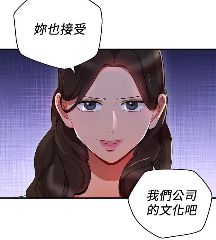 玩轉女上司第26話-丞雅敗部復活的條件
