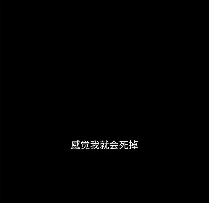 坏血第52话