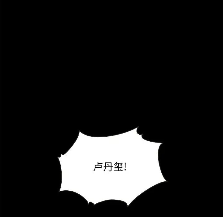 坏血第52话
