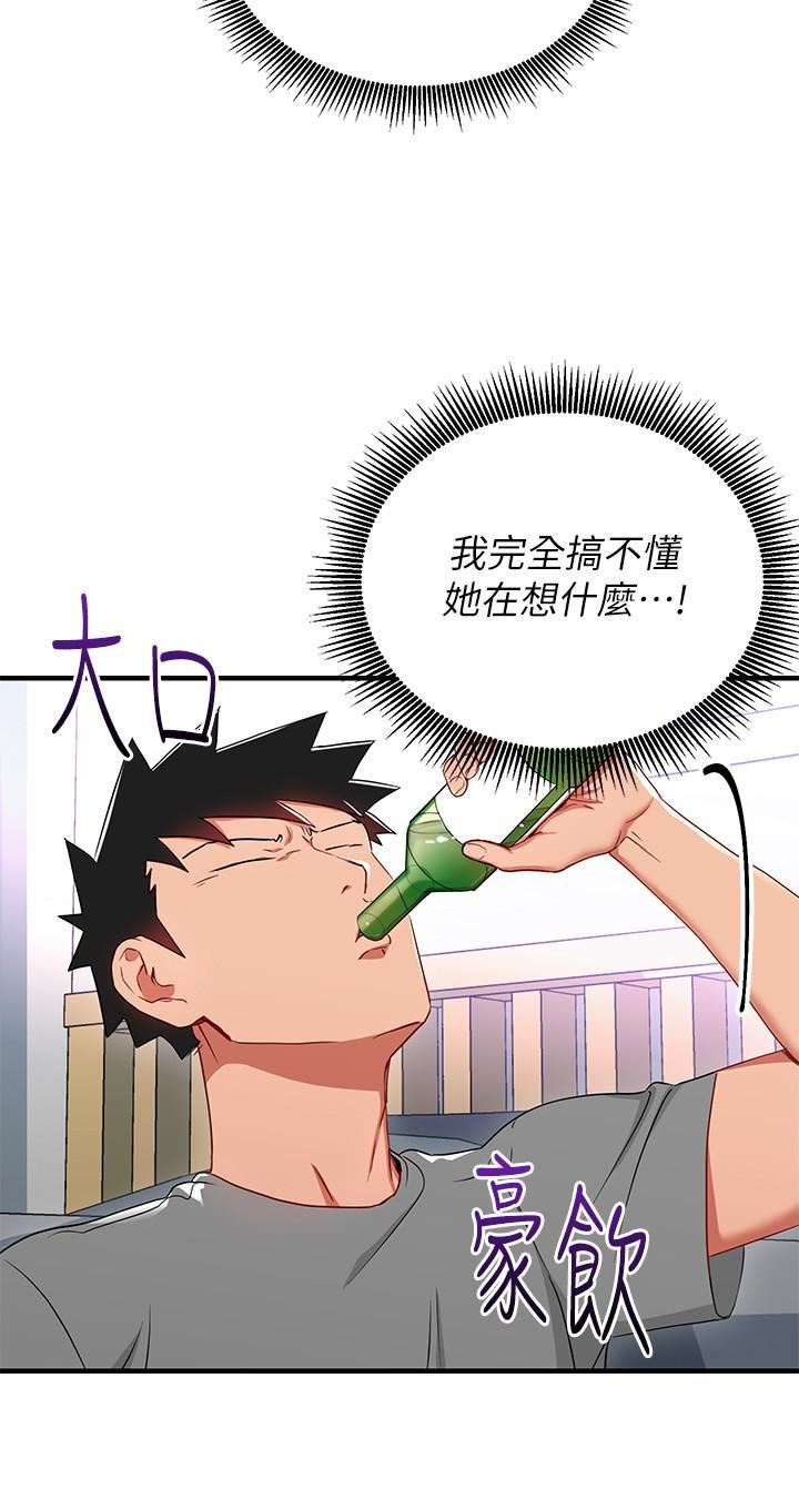 玩轉女上司第27話-獻上一切
