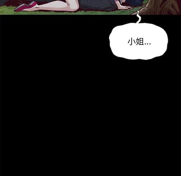 坏血第52话