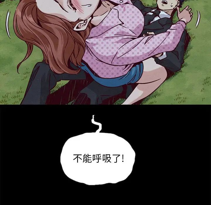 坏血第52话
