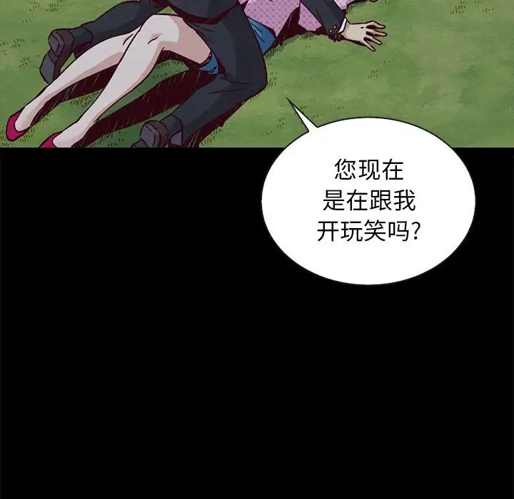 坏血第52话