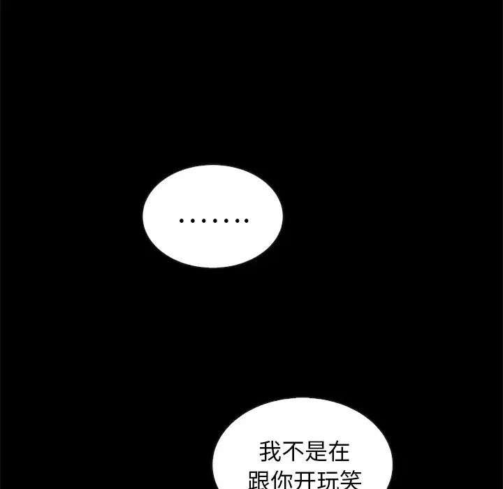 坏血第52话