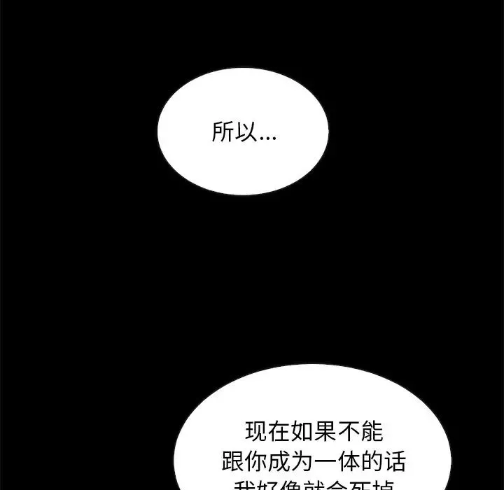 壞血第52話
