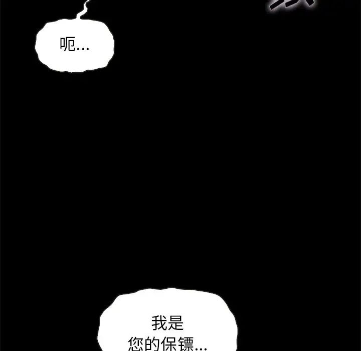 坏血第52话