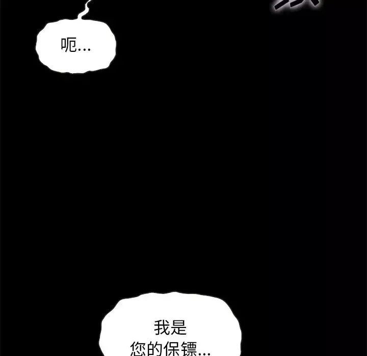 壞血第52話