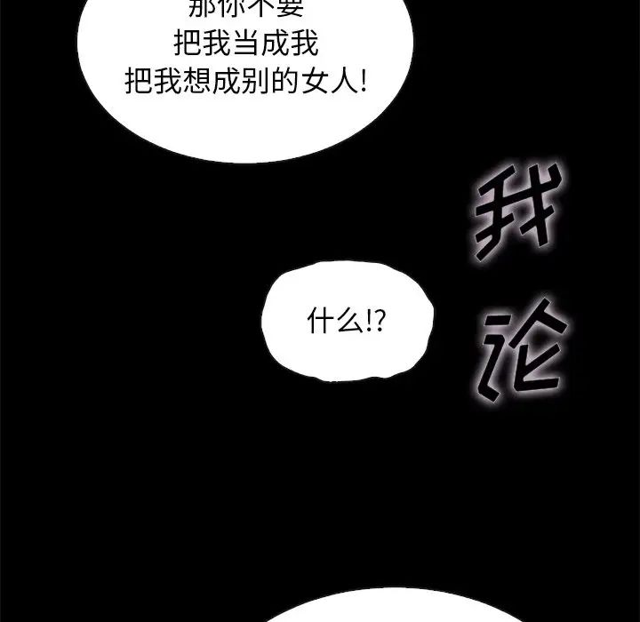坏血第52话