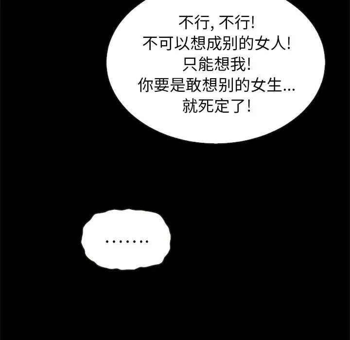 坏血第52话