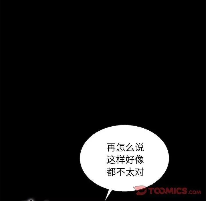 壞血第52話