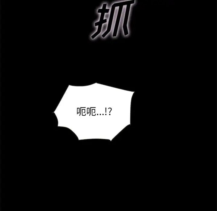 坏血第52话