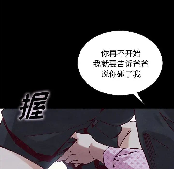 坏血第52话