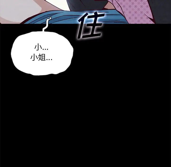 坏血第52话