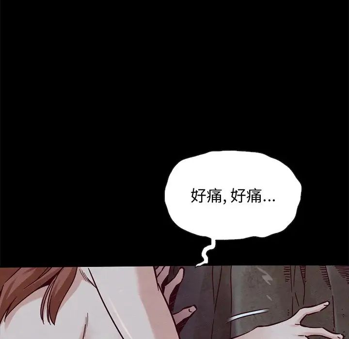 坏血第52话