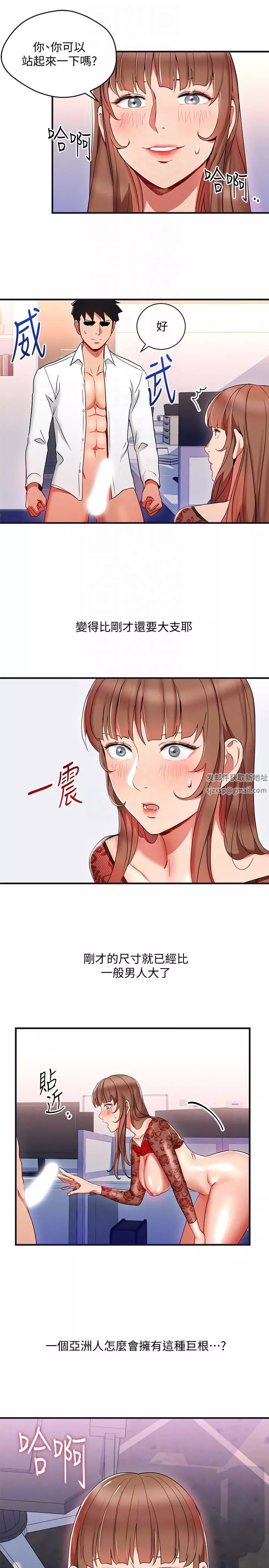 玩轉女上司第28話-嘗到真男人的韓柔美課長