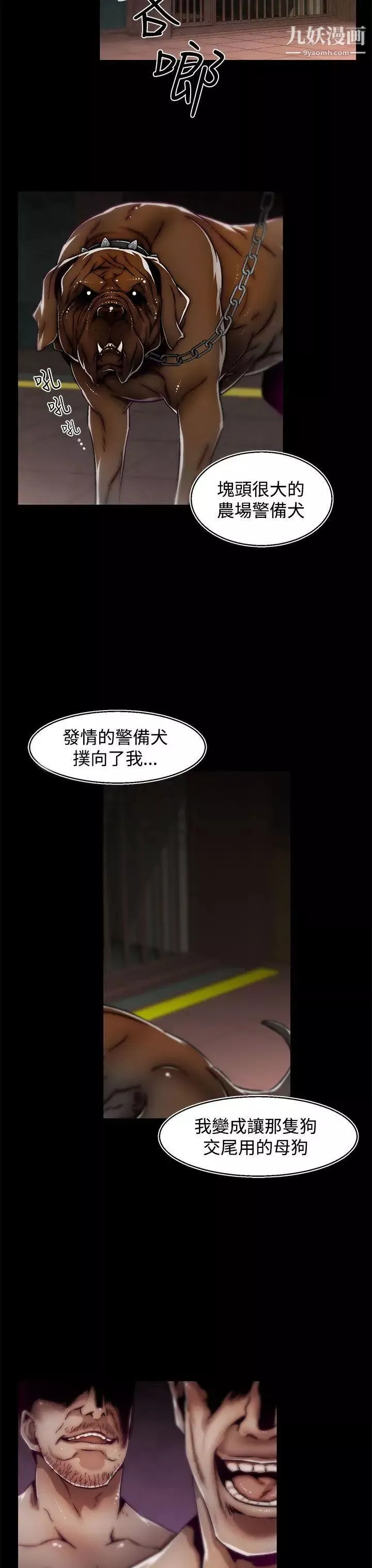 啪啪啪調教所第11話(第2季)