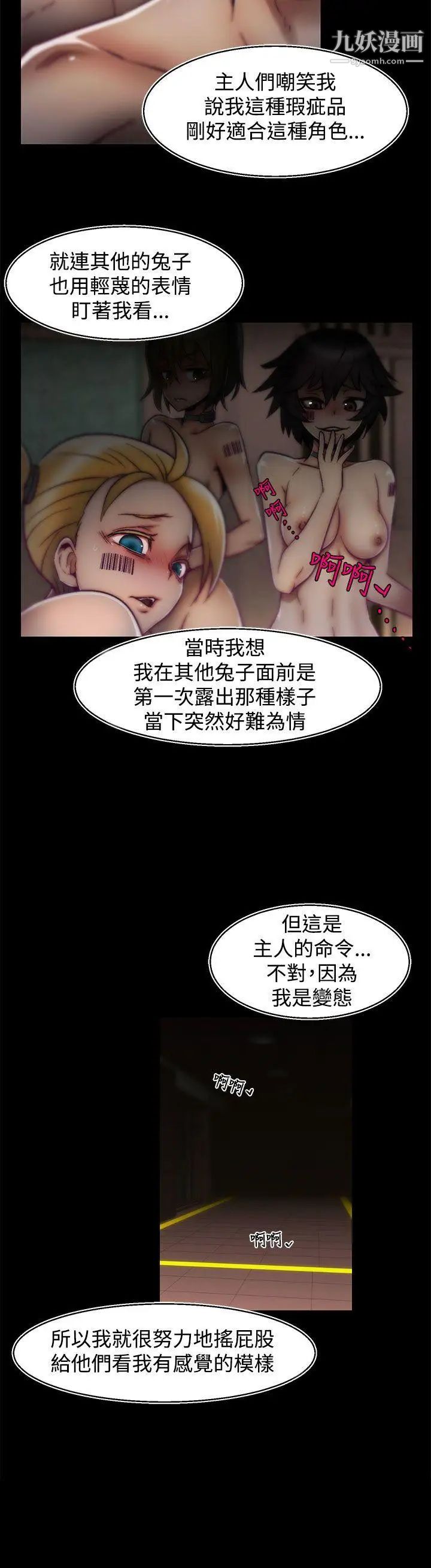 啪啪啪调教所第11话(第2季)