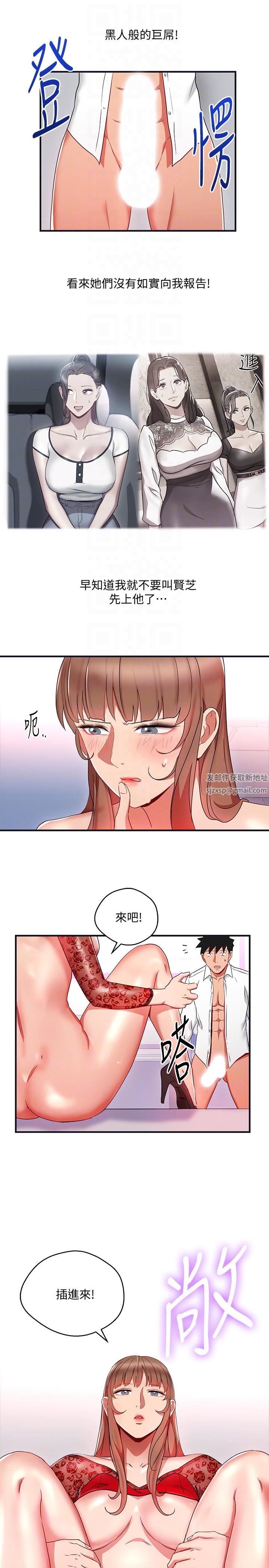 玩转女上司第28话-尝到真男人的韩柔美课长