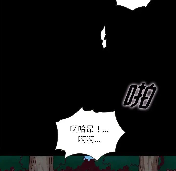 坏血第52话