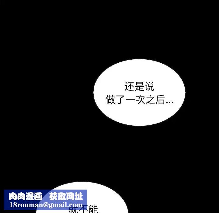 坏血第52话