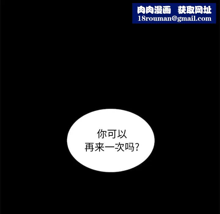 坏血第52话