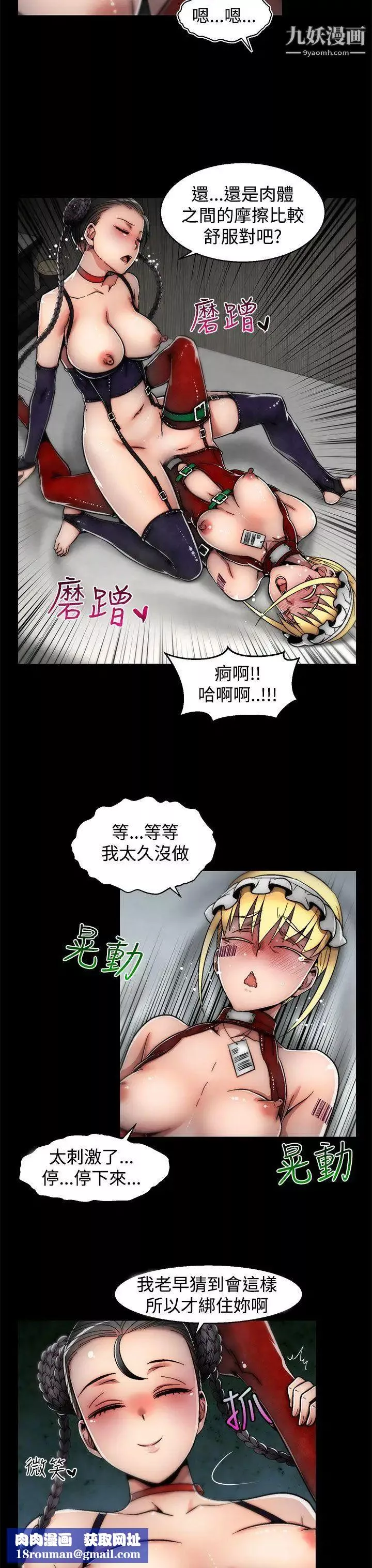 啪啪啪調教所第11話(第2季)