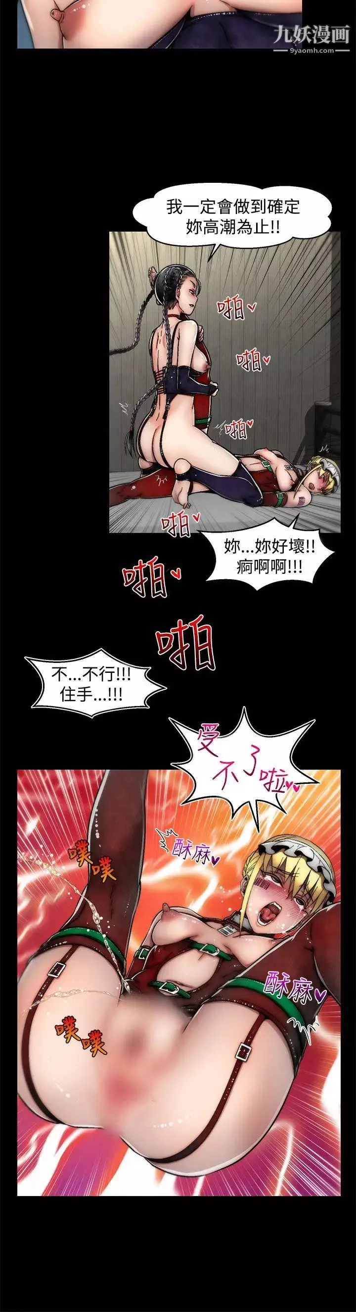 啪啪啪調教所第11話(第2季)