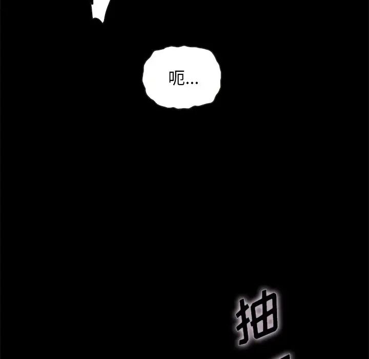 坏血第52话